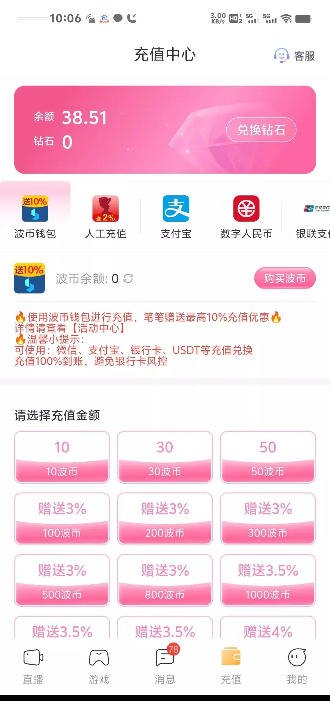 【含苞直播】—✅—回访彩金-菠菜星球