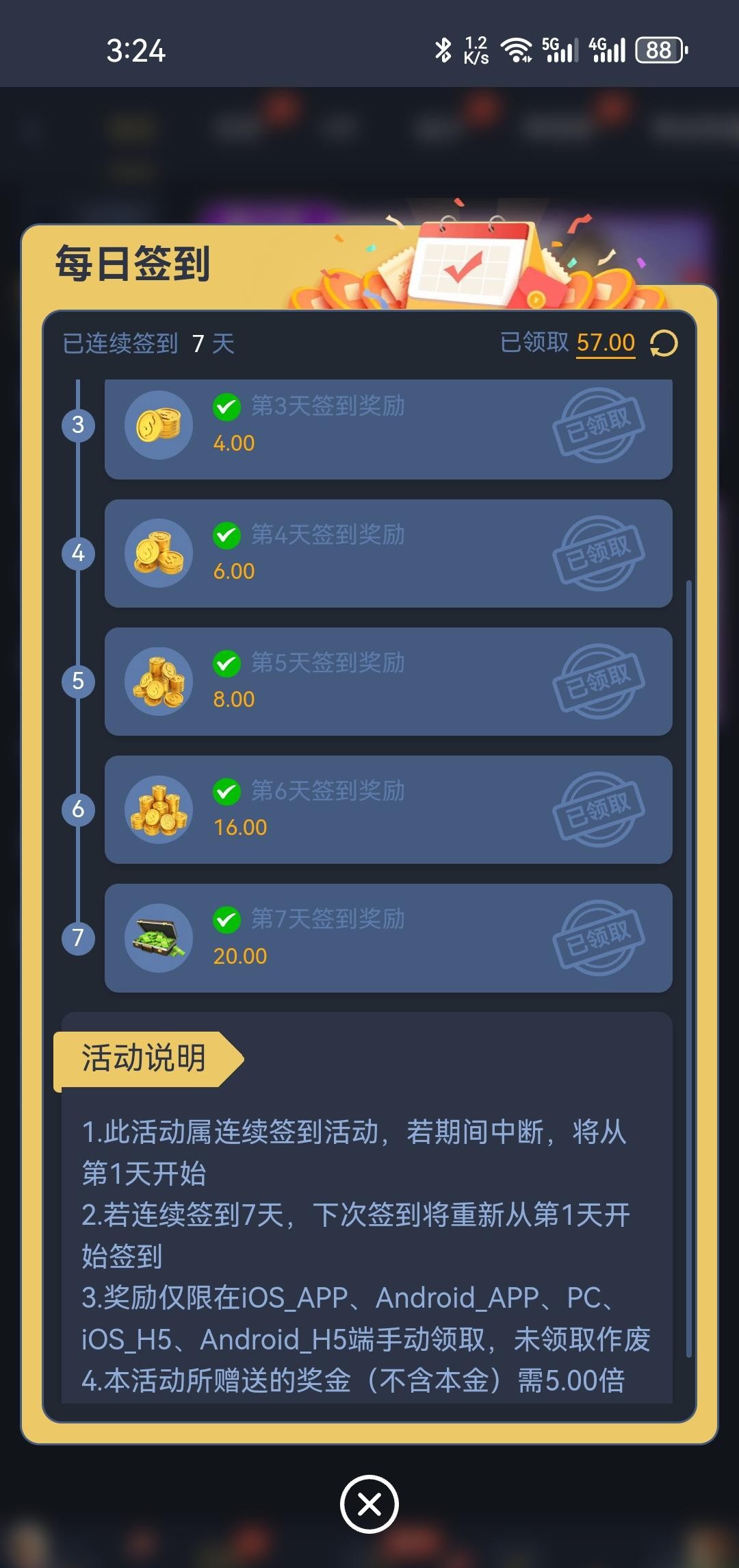 【威尼斯人707】—✅—签到送57-菠菜星球